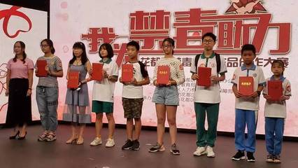 花都區首屆禁毒文藝作品創作大賽頒獎典禮圓滿落幕，獲獎名單揭曉！